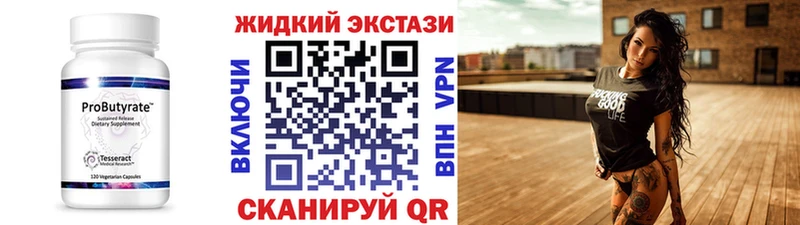 Бутират оксибутират  Купить где  Северо-Курильск 