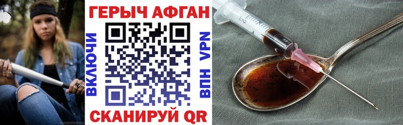 Купить Северо-Курильск ГЕРОИН Афган