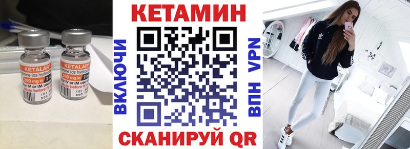 Кетамин VHQ  Купить закладки  Северо-Курильск 