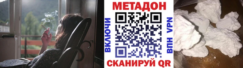 Метадон белоснежный  Купить  Северо-Курильск 