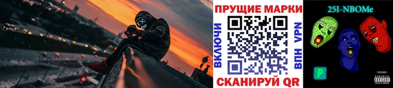 Купить закладки  Северо-Курильск  Марки N-bome 1,8мг 